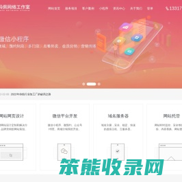 网站网页设计,建站仿站小程序APP,软件开发技术服务找码佩软件技术工作室