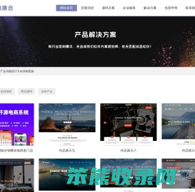 客户项目测试域名