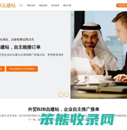 云建站数字营销
