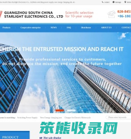 Guangzhou