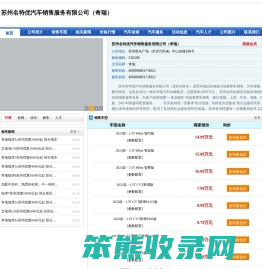 【苏州奇瑞4s店】苏州名特优汽车4s店地址