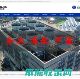 中央空调维修保养