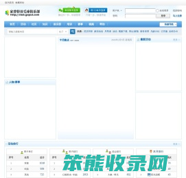 逸名网：在线起名