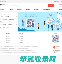 江安县卫生人才网