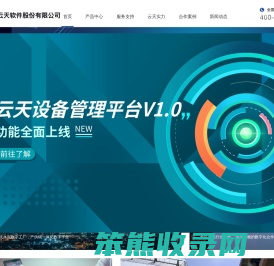 杭州云天软件股份有限公司