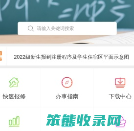 昆明理工大学学生社区