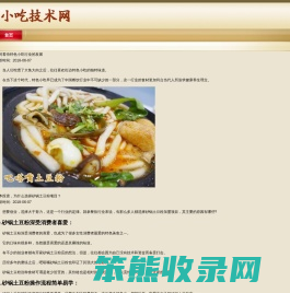 土豆粉加盟