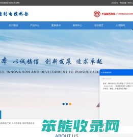 宁波普德利电缆桥架有限公司