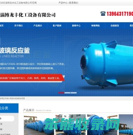 搪瓷反应釜