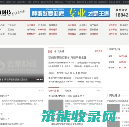 沈阳软件定制