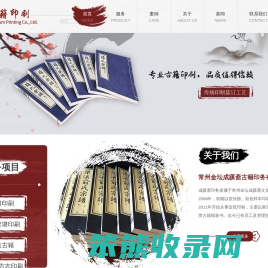 族谱印刷
