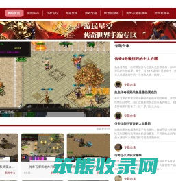 中变靓装传奇