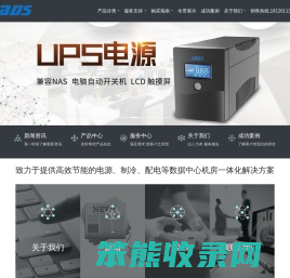 深圳雷迪司机房精密空调