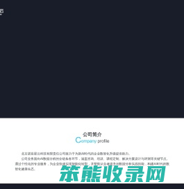 北京诺亚星云科技有限责任公司