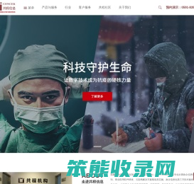 福建共程信息技术有限公司