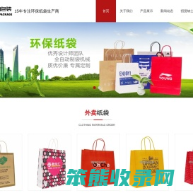 服装纸袋,外卖纸袋,食品纸袋,上海恩和礼品包装有限公司,专注环保纸袋厂家