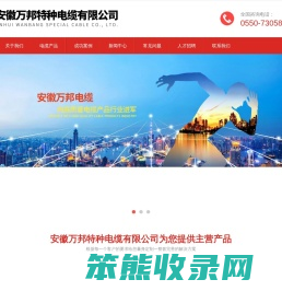 卷筒电缆