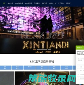 LED透明屏