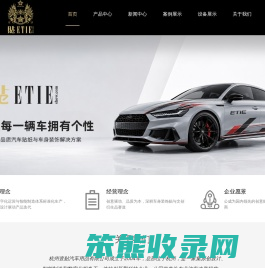 汽车车贴生产厂家
