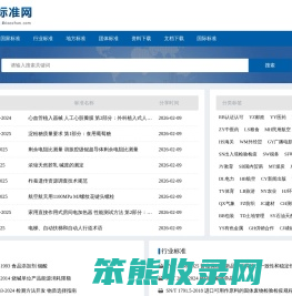 爱标准网