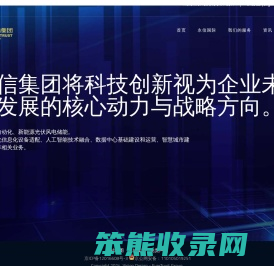 永信国际投资（集团）有限公司