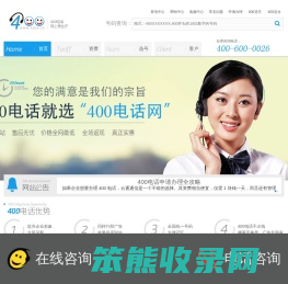全国400电话官方申请办理中心