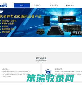 昌德讯程控电话交换机厂家官网｜程控电话交换机｜IPPBX｜IP语音网关｜电话光端机｜电话录音系统