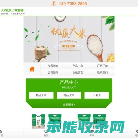 湖南泓天现代农业发展有限公司