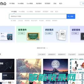 【风云办公】