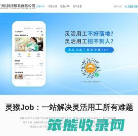 才星科技