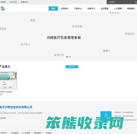 南京沙鸥信息科技有限公司