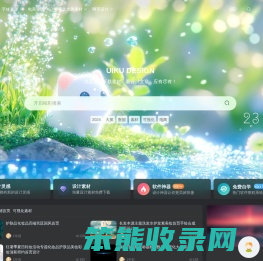 UIKU