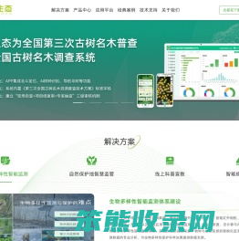 青远生态官网