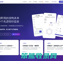 开源问卷表单系统