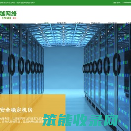 温州网站建设
