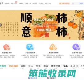 字由官网