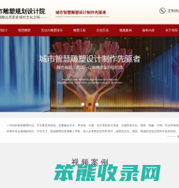 雕塑设计