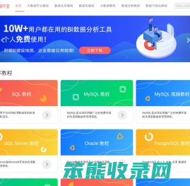 树懒学堂