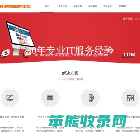句容阿里电脑维修服务中心