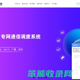 华络通信