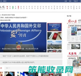 上观新闻