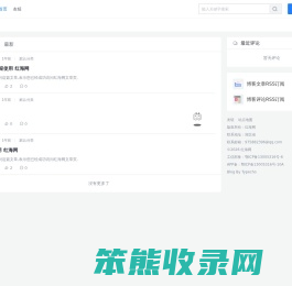 红海网