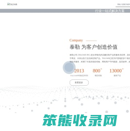 美泰（常州）控制系统有限公司