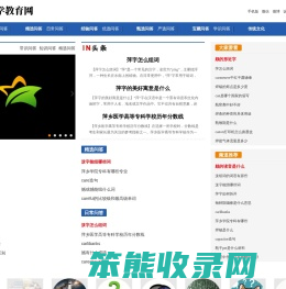 草根科学网