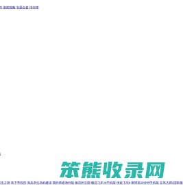 安卓手机游戏