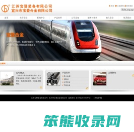 宜兴市宝登合金有限公司