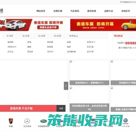 长沙车讯