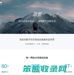 唯一网络