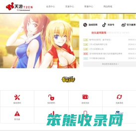 天游平台