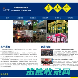 南京糖酒会
